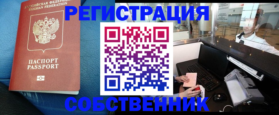 временная регистрация купить в Ардоне