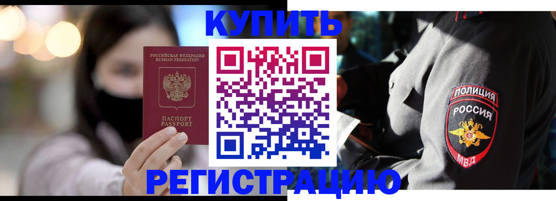 прописка паспорт в Ардоне