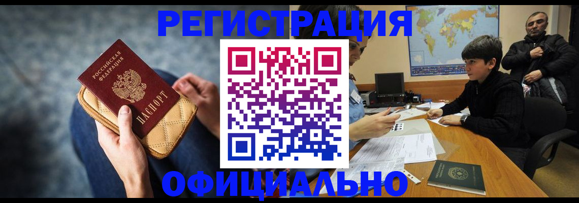 временная регистрация адрес в Ардоне