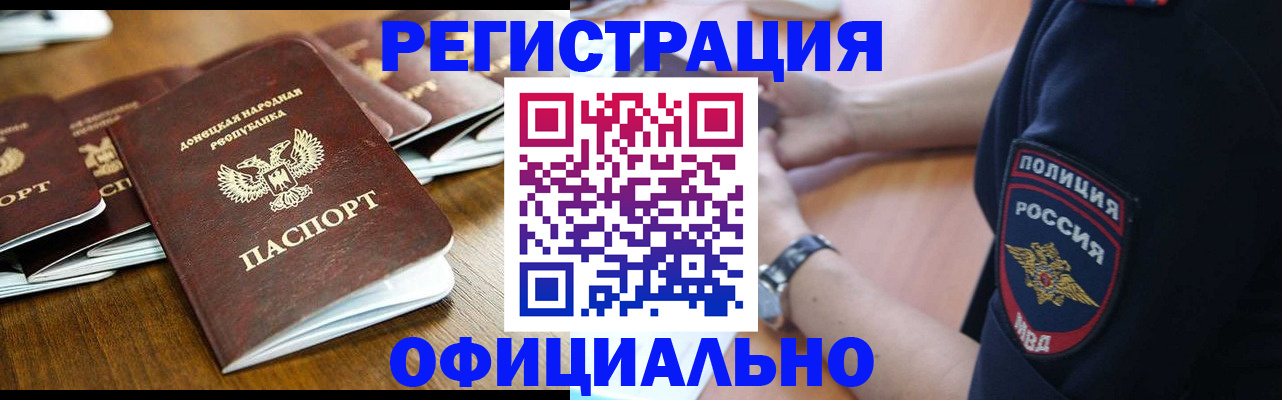 прописка паспорт в Ардоне